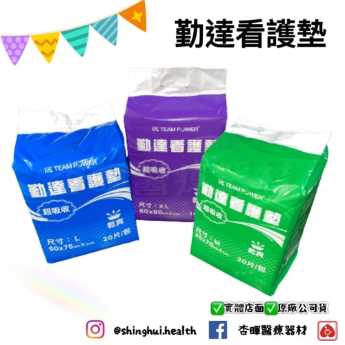 ❰現貨免運❱ 勤達 看護墊 M / L / XL 乾爽透氣 超吸收 保潔墊 臥床 醫院 診所 寵物保潔墊