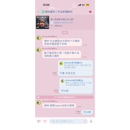 Cat 毛毛蟲鞋