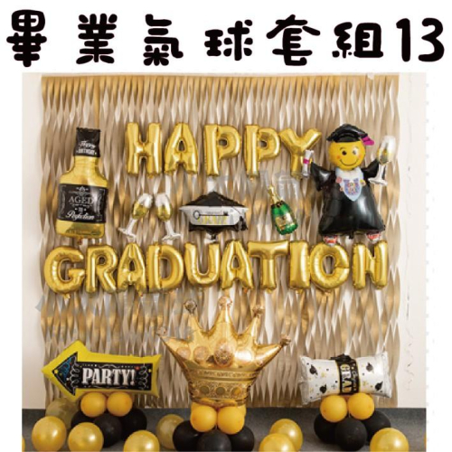 ★現貨-台灣★1-32畢業氣球套組/畢業氣球/熊/畢業典禮佈置/氣球/謝師宴/幼兒園畢業典禮/學士帽/畢業禮物/學生