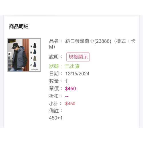 背心 全新