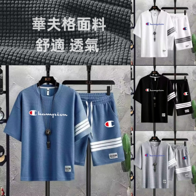 【華夫格 舒適面料】華夫格套裝 情侶裝套裝 男生套裝 休閒套裝 大碼套裝男 男生短褲 運動套裝男 大碼上衣 男生上衣