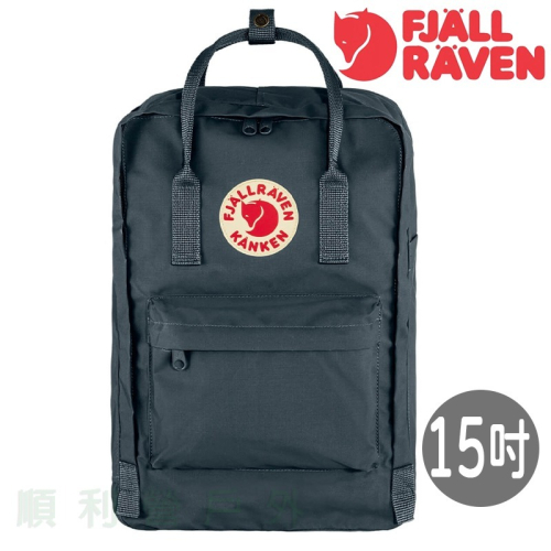 Fjallraven Kanken laptop 15吋筆電背包 石墨灰 23524 電腦背包 OUTDOOR NICE