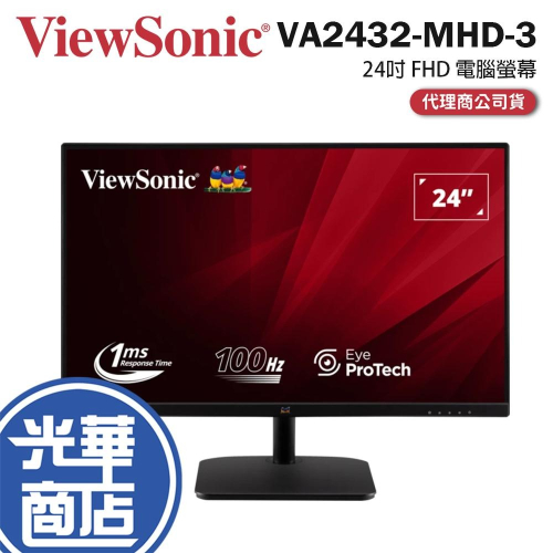 ViewSonic 優派 VA2432-MHD-3 24吋 FHD 電腦螢幕 100Hz／IPS／1ms／VGA 光華
