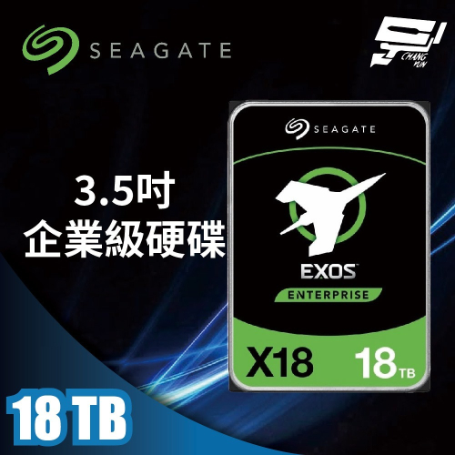 昌運監視器 Seagate希捷 EXOS SATA 18TB 3.5吋企業級硬碟 (ST18000NM000J)