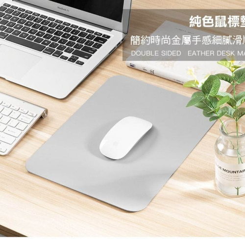 【3C小站】鋁合金滑鼠墊 玫瑰金鼠墊 金屬滑鼠墊 滑鼠墊 電腦周邊 筆電配件 電腦滑鼠墊 繪圖專用 電競專用