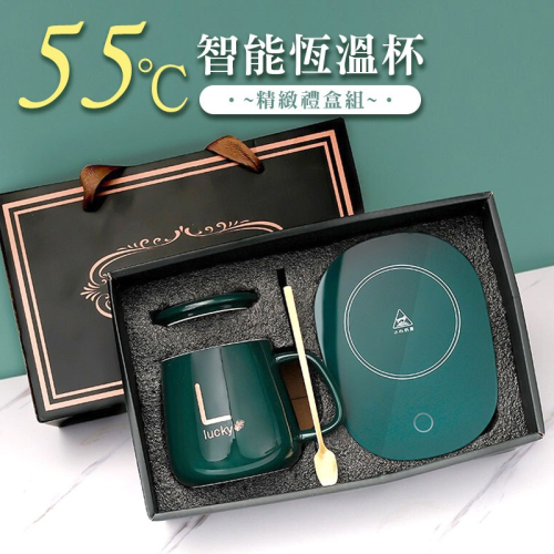 55度恆溫杯墊禮盒套裝 恆溫杯墊 加熱杯墊 陶瓷杯 馬克杯 恆溫保溫 重力感應 杯子 杯墊 送禮 暖暖杯【00828】