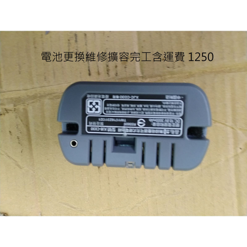 正負零±0 式無線吸塵器 xjc-g030 XJC-G040電池更換維修擴容
