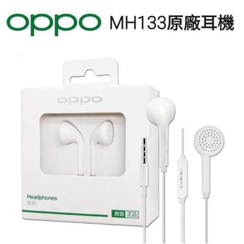 台灣現貨?原廠盒裝 OPPO耳機 MH-133 入耳式耳機 OPPO耳機 A75 A75s A57 A79 線控