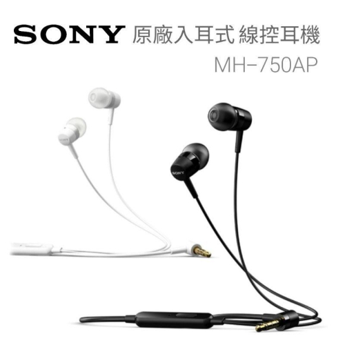 台灣現貨?贈收納包 SONY耳機 MH750耳機 SONY MH750耳機 重低音耳機 SONY線控耳機