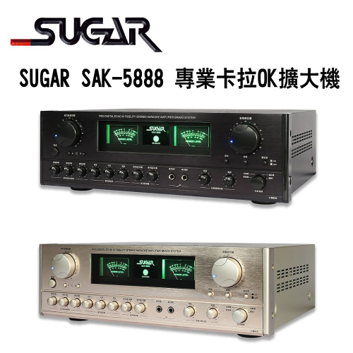 SUGAR SAK-5888 專業卡拉OK擴大機(200W+200W)~卡拉OK擴大機推薦