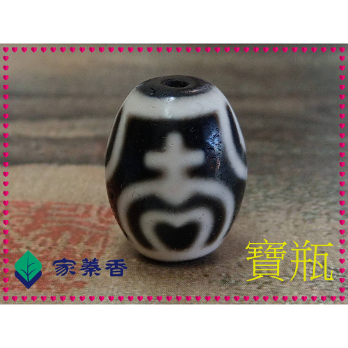 【家蓁香】 西藏至純 老礦 『寶瓶』達洛珠天珠 約風化紋路清晰 工藝品相完美自然風化 包漿油潤 單珠配飾