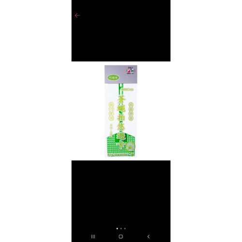 阿嬤綠悠遊卡