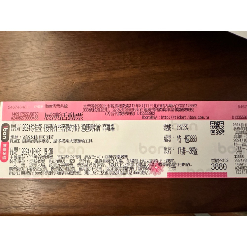 10/5徐佳瑩高雄演唱會門票