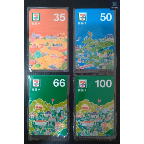 湊免運 7-11 商品卡 禮物卡（2022發行 無期限 餘額型 可分次用）35 50 66 100 現貨
