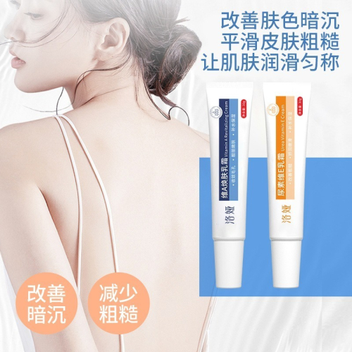 台灣現貨~維A酸乳膏 a酸乳霜 尿素維E乳霜 尿素維E軟膏 補水保濕乳膏 改善粗糙乳霜 去角質乳霜 改善雞皮乳膏