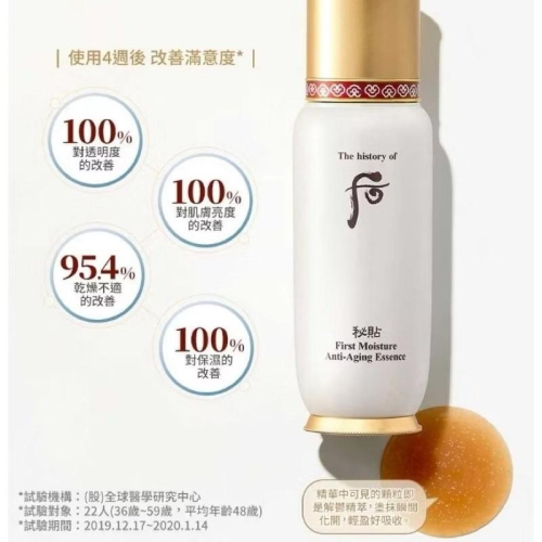 ?韓國whoo后前導精華循環秘帖1包1ml