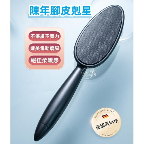 現貨。媲美磨腳皮機 黑科技美足棒 奈米玻璃 去腳皮棒 腳皮去除棒 搓腳皮 腳皮磨砂棒 安全去腳皮棒 磨腳皮