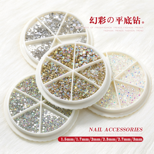 美甲水鉆 捷克奧鉆diy白色平底鉆AB彩鉆指甲油膠裝飾品