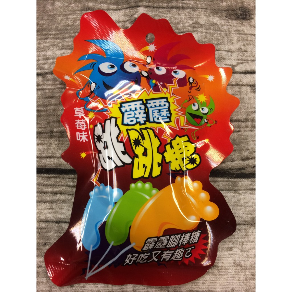 霹靂腳跳跳糖 草莓口味 滿額免運 棒棒糖 跳跳 奶素 批發 幼稚園 露營 慶生 同樂會 古早味 小時候【達興食品】