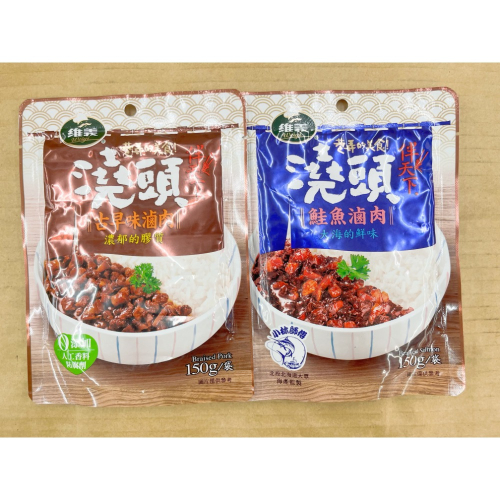 調味包 伴天下澆頭鮭魚滷肉 澆頭古早味滷肉 調理醬 調理包 醬料包 方便包 南北貨 五穀雜糧 拌飯 拌麵 拌菜 維義