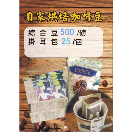 咖啡掛耳包