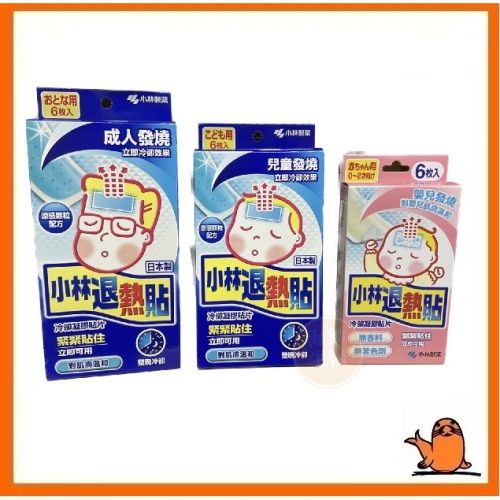 【小林】 小林兒童退熱貼 (6入/盒)