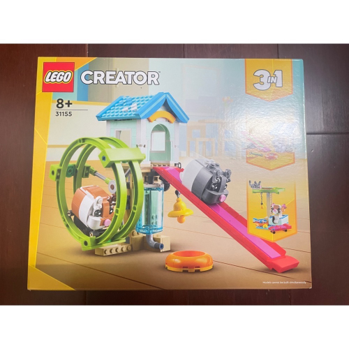 LEGO 31155 倉鼠滾輪，新