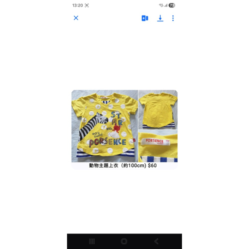 12件男童陳欣x