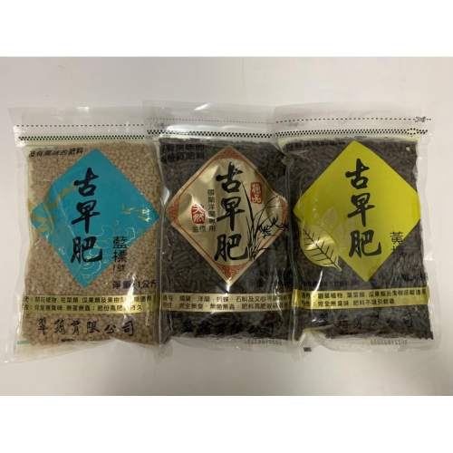 翠筠古早肥-金標650g黃標650g藍標1kg 開花 葉菜 蘭花