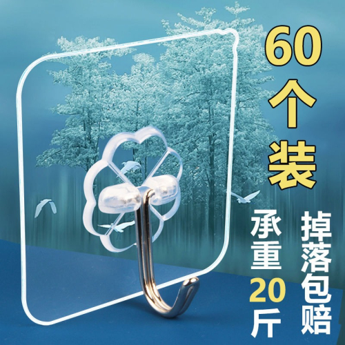 強力粘鉤掛鉤貼無痕承重廚房墻上門後衣服掛鉤吸盤免打孔掛鉤粘貼