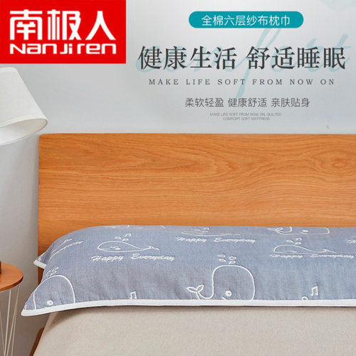 南極人雙人枕巾長款純棉1.2m1.5米防滑不脫落全棉六層紗布超長1.8
