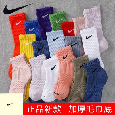 nike 襪子 四季款長襪 馬卡龍色系 三色一組 純棉籃球襪