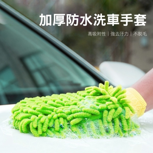【台灣實體店面現貨 附發票】加厚超細纖維洗車手套 去污 除塵 極易吸附油污 不傷車漆 灰塵顆粒 洗車手套 顏色隨機