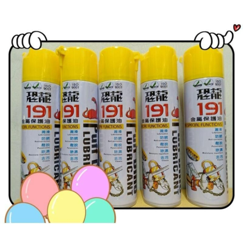 隨貨附發票 恐龍191金屬保護油420ml