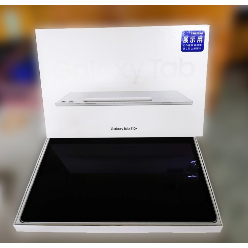實展下架福利機 三星原廠 Galaxy Tab S10+ (12/256G) WiFi版 鉑金銀 SM-X820