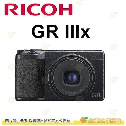 送註冊禮 理光 RICOH GR IIIx 40mm 大光圈類單眼街拍相機 黑色 富堃公司貨 GRIIIx GR3x