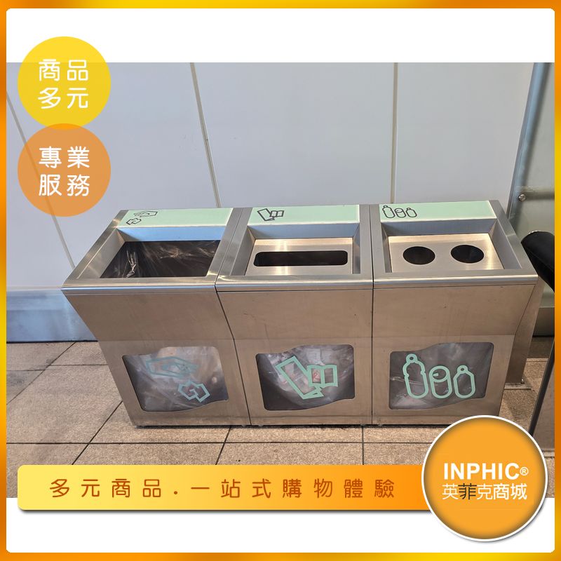INPHIC-【訂製款】環保回收垃圾桶 四三分類垃圾桶 戶外垃圾桶 大廳垃圾桶-IMEU008405A