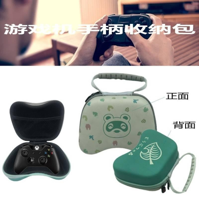 動物之森 手把收納包 Switch Pro/XBOXOne 手柄包 EVA 硬包手提包