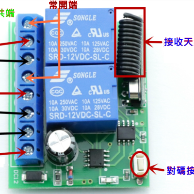 電商爆款兩路-門控制器無線接收器學習型多功能點動自鎖互鎖-DIY改裝汽車尾門-遙控開關-長距離穿牆無阻礙-無死角-12V