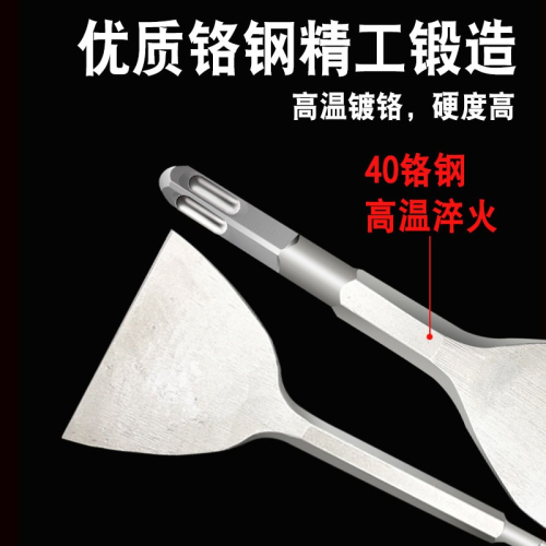 電錘加寬扁鑿方柄四坑加寬加長扁鑿鏟瓷磚墻壁灰120mm鏟銅絲扁鏟