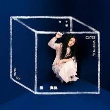 李千娜－－－ 關﹒與妳**全新**CD