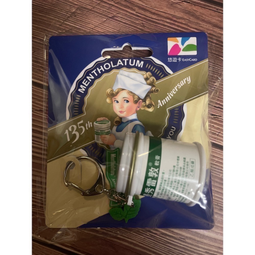 曼秀雷敦小護士，悠遊卡