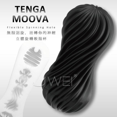 【送270ml潤滑液】日本TENGA．MOOVA 立體旋轉軟殼飛機杯-岩石黑
