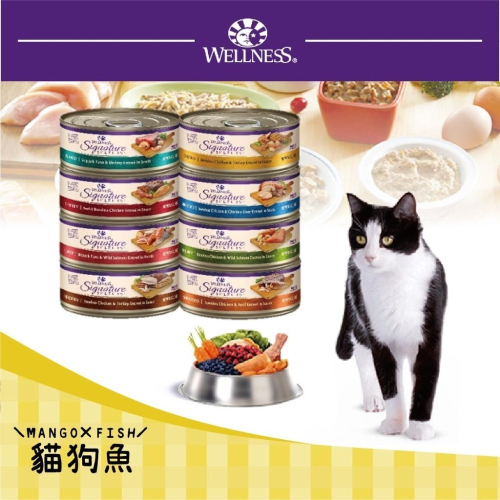 寵物健康 WELLNESS CORE ® SS 名廚特選 主食罐 貓主食罐 貓罐頭 貓 主食 2.8oz 5.3oz