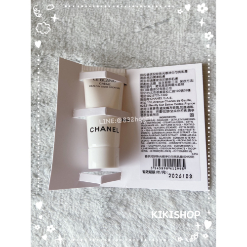 ✿Chanel香奈兒✿chanel 香奈兒珍珠光感淨白勻亮乳霜 小樣