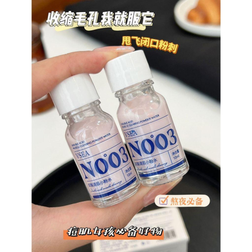 台灣出貨~雙酸清肌小粉水 去閉口粉刺 水楊酸抗痘 雙酸祛痘粉水 舒緩痘肌 抗痘 收縮 痘痘肌修復 控油潔淨