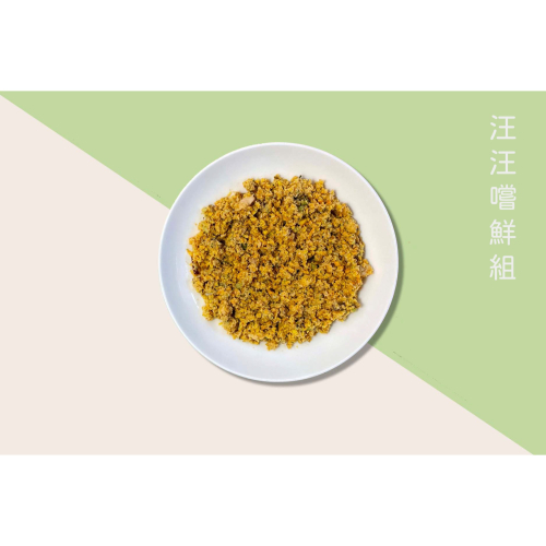 【一起覓Eat me】汪汪嚐鮮組 寵物舒肥鮮食 寵物鮮食 狗狗主食 舒肥鮮食 Eat me 一起覓 狗狗鮮食