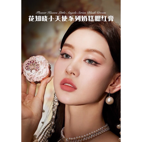 預購｜花知曉小天使系列腮紅膏 附禮物包裝