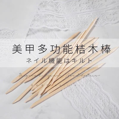 日式美甲雙頭櫸木棒 美甲清潔溢膠 黏鑽專用清潔工具