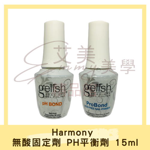 現貨 Harmony 無酸固定劑 PH平衡劑 乾燥劑 15ml 檢定考試可帶去